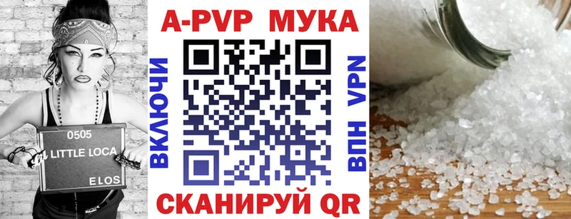 гидра вход Павловск Alpha-PVP Соль