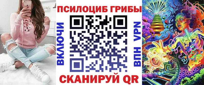 Галлюциногенные грибы Magic Shrooms  Павловск 